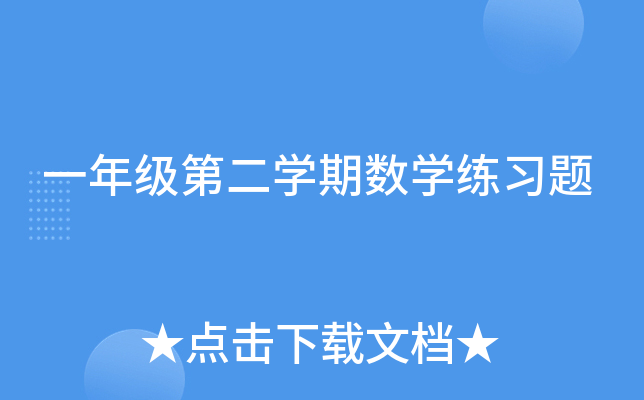 һ꼉ڶW(xu)ڔ(sh)W(xu)(x)}