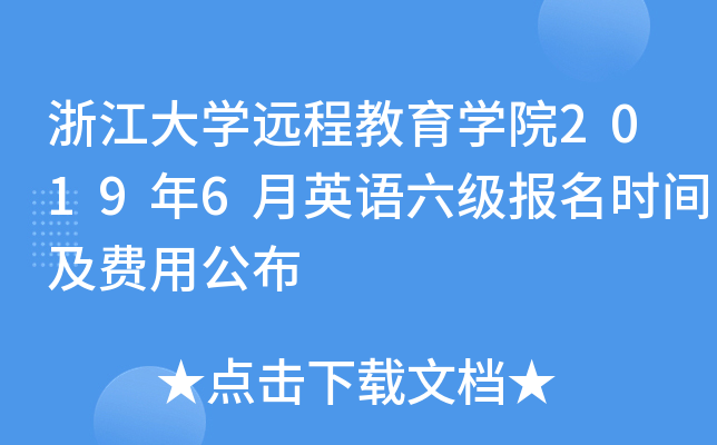 㽭Wh̽WԺ20196ӢZrgMù