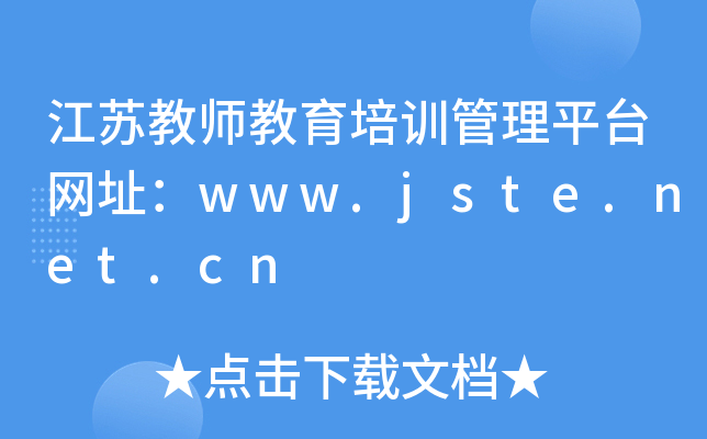 K̎Ӗ(xn)ƽ_W(wng)ַwww.jste.net.cn