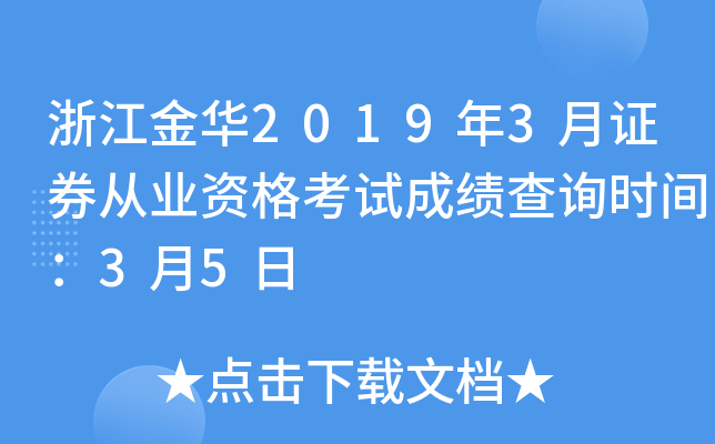 㽭A20193CȯĘI(y)Yԇɿ(j)ԃr(sh)g35