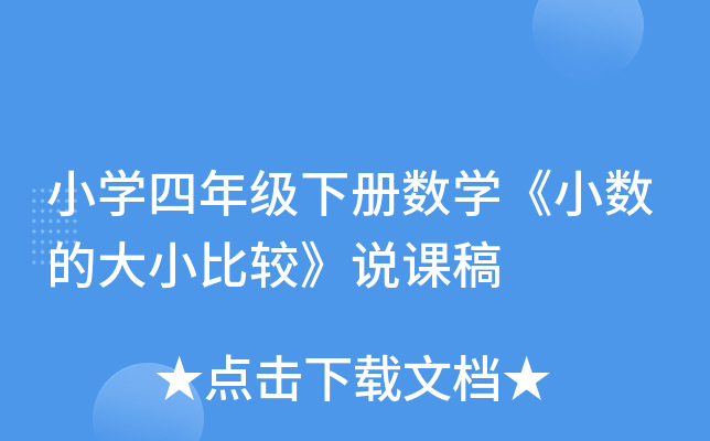 СW(xu)꼉(j)(c)(sh)W(xu)С(sh)ĴС^f(shu)n
