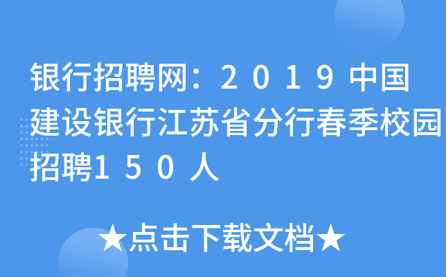 yƸW(wng)2019ЇO(sh)yнKʡдУ@Ƹ150