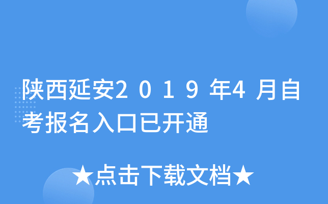 �����Ӱ�2019��4���Կ���������ѿ�ͨ