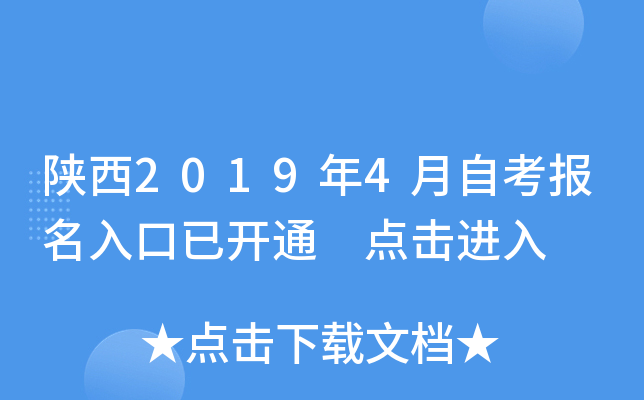 ����2019��4���Կ���������ѿ�ͨ �������