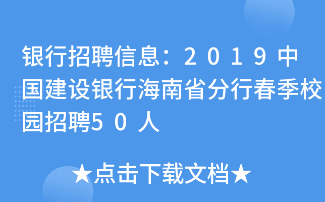 yƸϢ2019ЇO(sh)yкʡдУ@Ƹ50