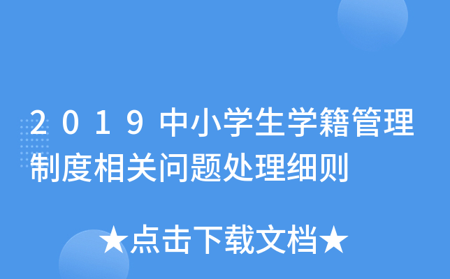 2019СW(xu)W(xu)ƶP(gun)}̎(x)t