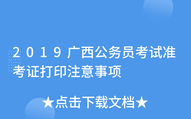 2019V(w)Tԇ(zhn)Cӡע(xing)