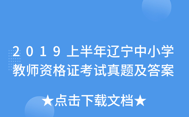 2019ϰ|СW(xu)̎YCԇ}