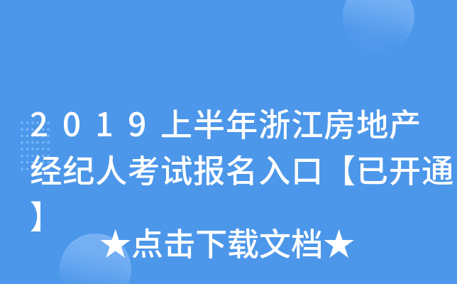 2019ϰ㽭خa(chn)(jng)o˿ԇڡ_ͨ