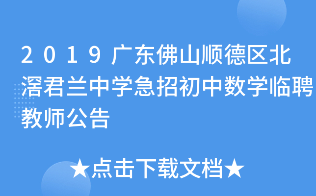 2019V|ɽ혵^(q)mЌW(xu)гД(sh)W(xu)RƸ̎