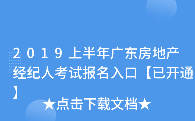 2019ϰV|خa(chn)(jng)o(j)˿ԇ(bo)ڡ_(ki)ͨ