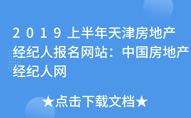 2019ϰ򷿵خa(chn)(jng)oˈW(wng)վЇخa(chn)(jng)o˾W(wng)