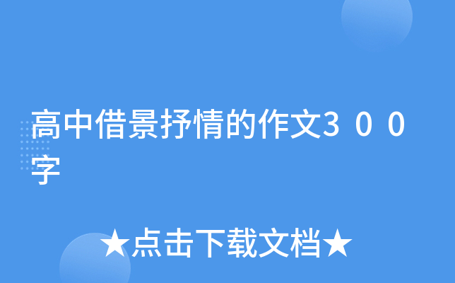 н辰300