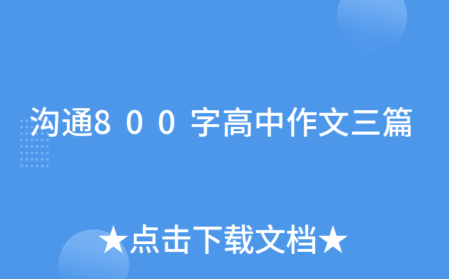 ͨ800ָƪ