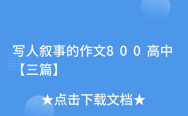 ˔µ800Сƪ