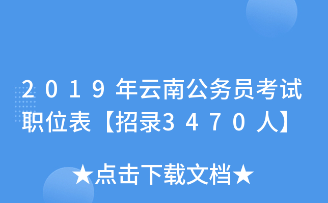 2019Ϲ(w)Tԇλ3470ˡ