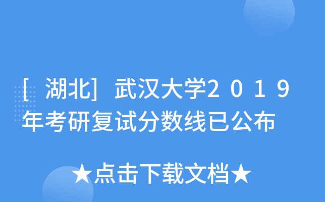 []hW(xu)2019꿼Џ(f)ԇ?jn)?sh)ѹ