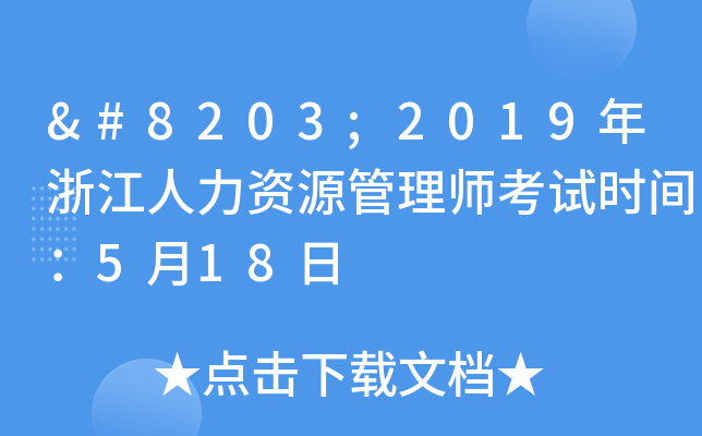 ​2019㽭YԴ펟ԇr(sh)g518