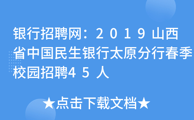 yƸW(wng)2019ɽʡЇy̫ԭдУ@Ƹ45
