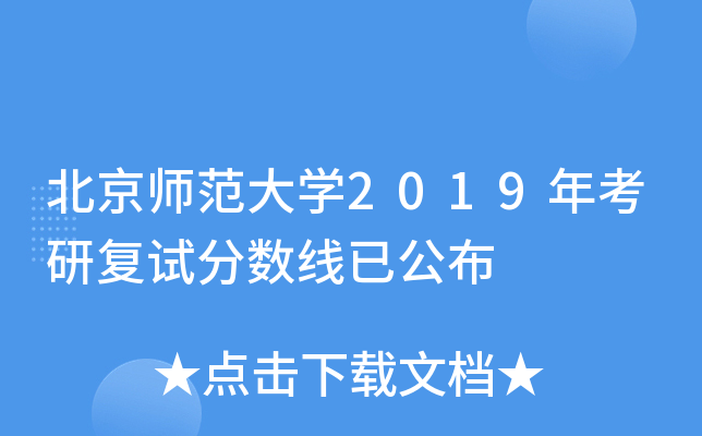 W(xu)2019꿼Џ(f)ԇ?jn)?sh)ѹ