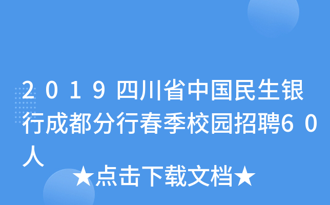 2019ĴʡЇyгɶдУ@Ƹ60