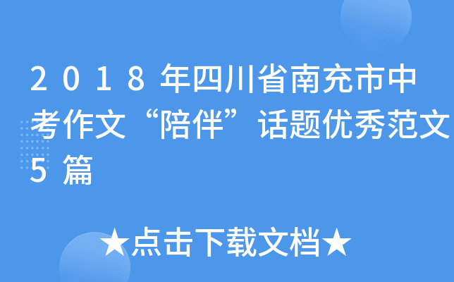 2018Ĵʡϳпġ顱Ԓ}(yu)㷶5ƪ
