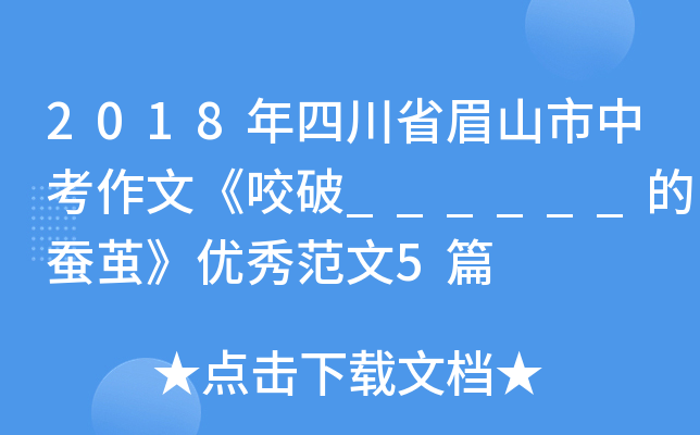 2018Ĵʡüɽпġҧ______QO(yu)㷶5ƪ