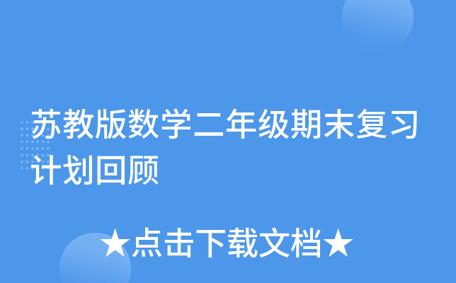 K̰攵(sh)W(xu)꼉ĩ(f)(x)Ӌ(j)