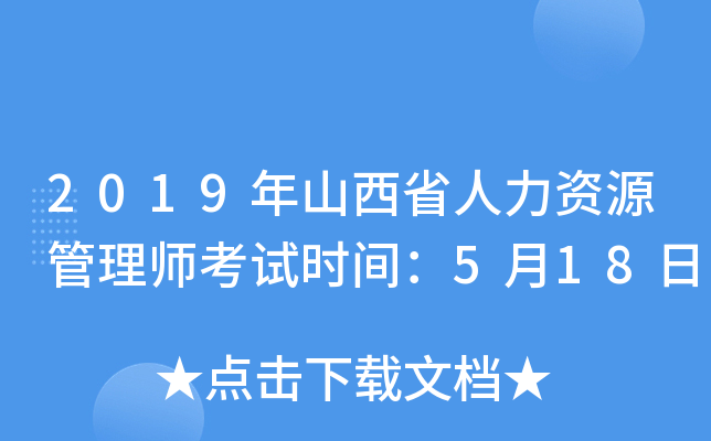 2019ɽʡYԴ펟ԇr(sh)g518