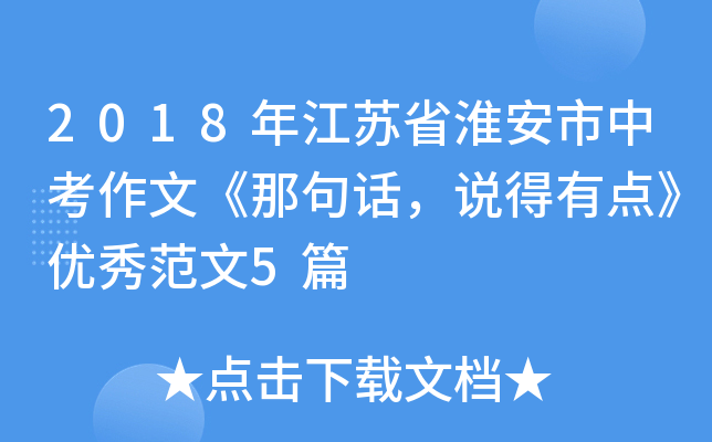 2018꽭KʡпġǾԒf(shu)c(din)(yu)㷶5ƪ