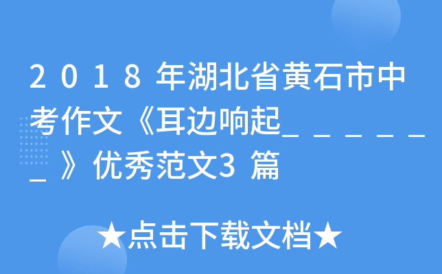 2018ʡSʯпġ߅______(yu)㷶3ƪ