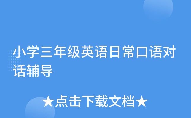 СW(xu)꼉(j)ӢZ(y)ճZ(y)(du)Ԓo(do)