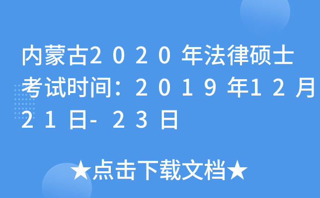 (ni)ɹ2020귨ɴTʿԇr(sh)g20191221-23