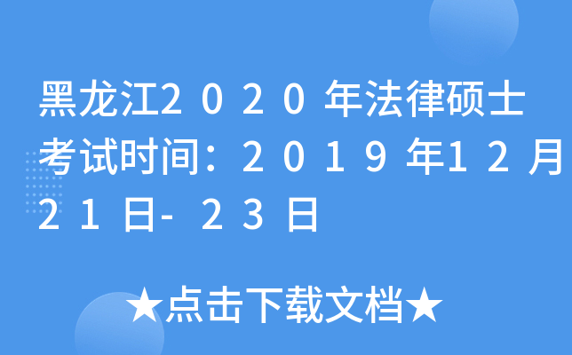 2020귨ɴTʿԇrg20191221-23