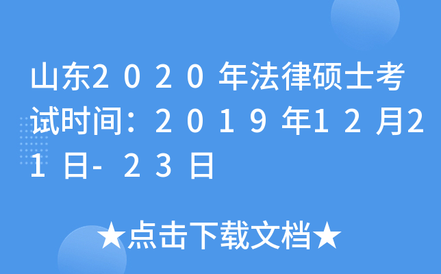 ɽ|2020귨ɴTʿԇr(sh)g20191221-23
