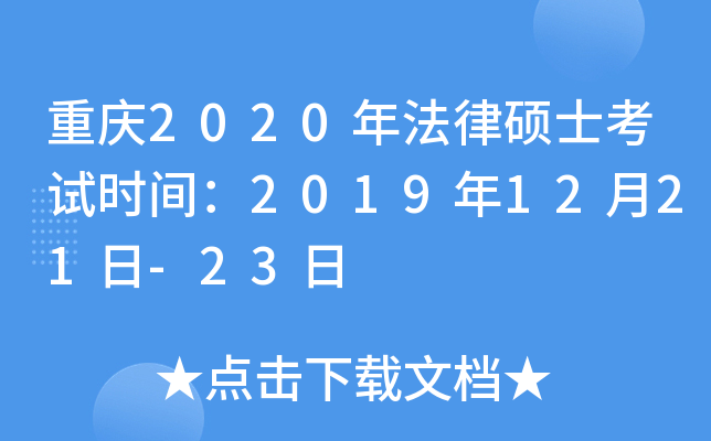ؑc2020귨ɴTʿԇr(sh)g20191221-23
