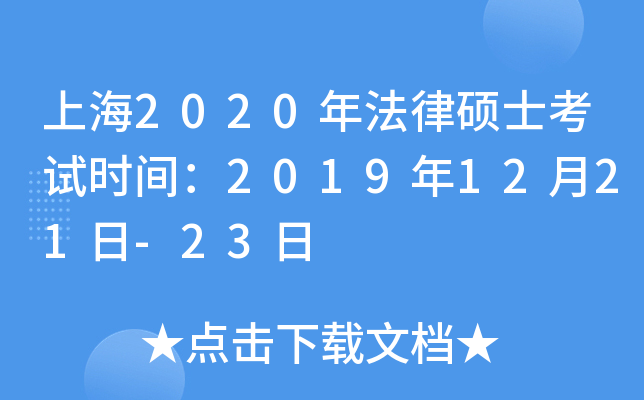 Ϻ2020귨ɴTʿԇr(sh)g20191221-23