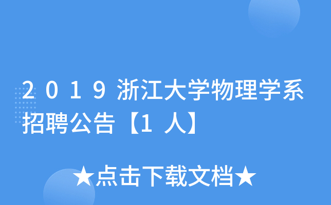 2019㽭W(xu)W(xu)ϵƸ桾1ˡ