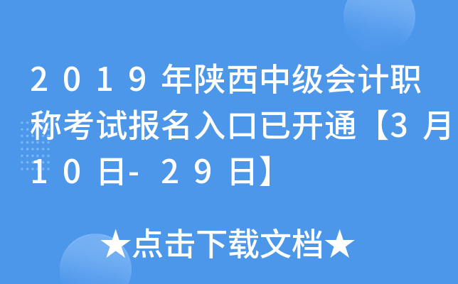 2019м(j)(hu)Ӌ(j)Qԇ(bo)_(ki)ͨ310-29ա