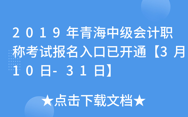 2019ຣм(hu)Ӌ(j)Qԇ(bo)_ͨ310-31ա