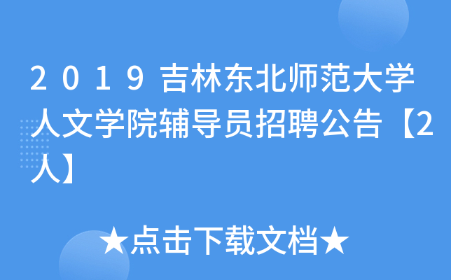 2019֖|WČWԺoTƸ桾2ˡ