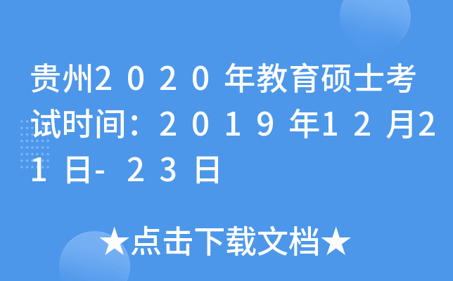 F2020Tʿԇr(sh)g20191221-23