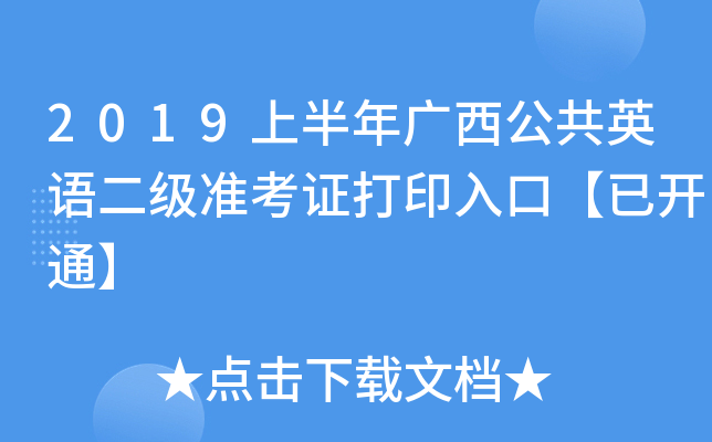 2019ϰVӢZʿCӡڡ_ͨ