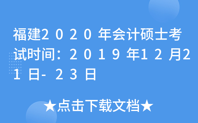 2020ӋTʿԇrg20191221-23