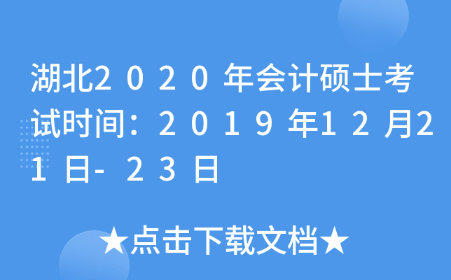2020ӋTʿԇrg20191221-23