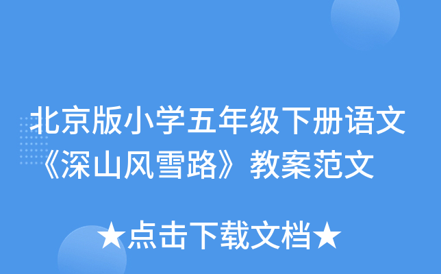 СW(xu)꼉ZġɽL(fng)ѩ·̰
