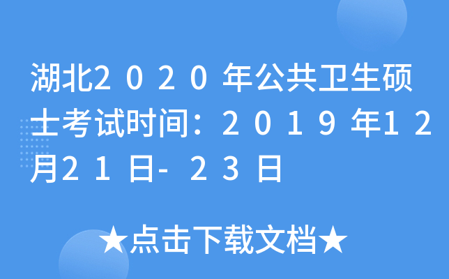 2020깫l(wi)Tʿԇr(sh)g20191221-23