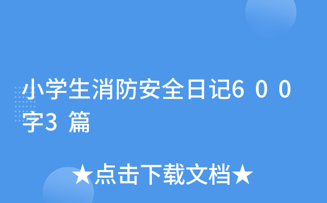 СW(xu)ȫӛ6003ƪ
