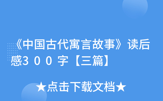 ���й��Ŵ�Ԣ�Թ��¡������300�֡���ƪ��