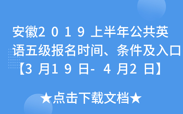 2019ϰ깫ӢZ弉(bo)r(sh)glڡ319-42ա